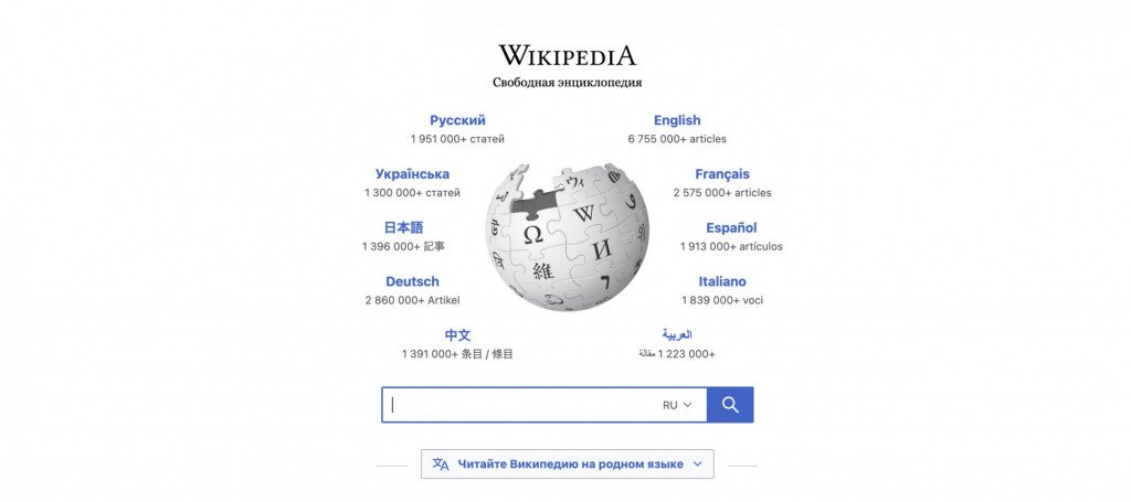 informational website examples - wikipedia